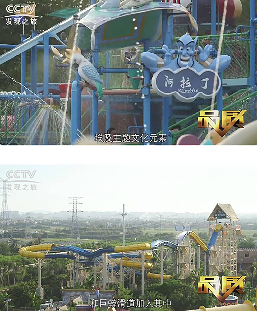 《CCTV-发现之旅》品质栏目报道：挑战自己，感受激情——jinnianhui今年会游乐水上乐之源