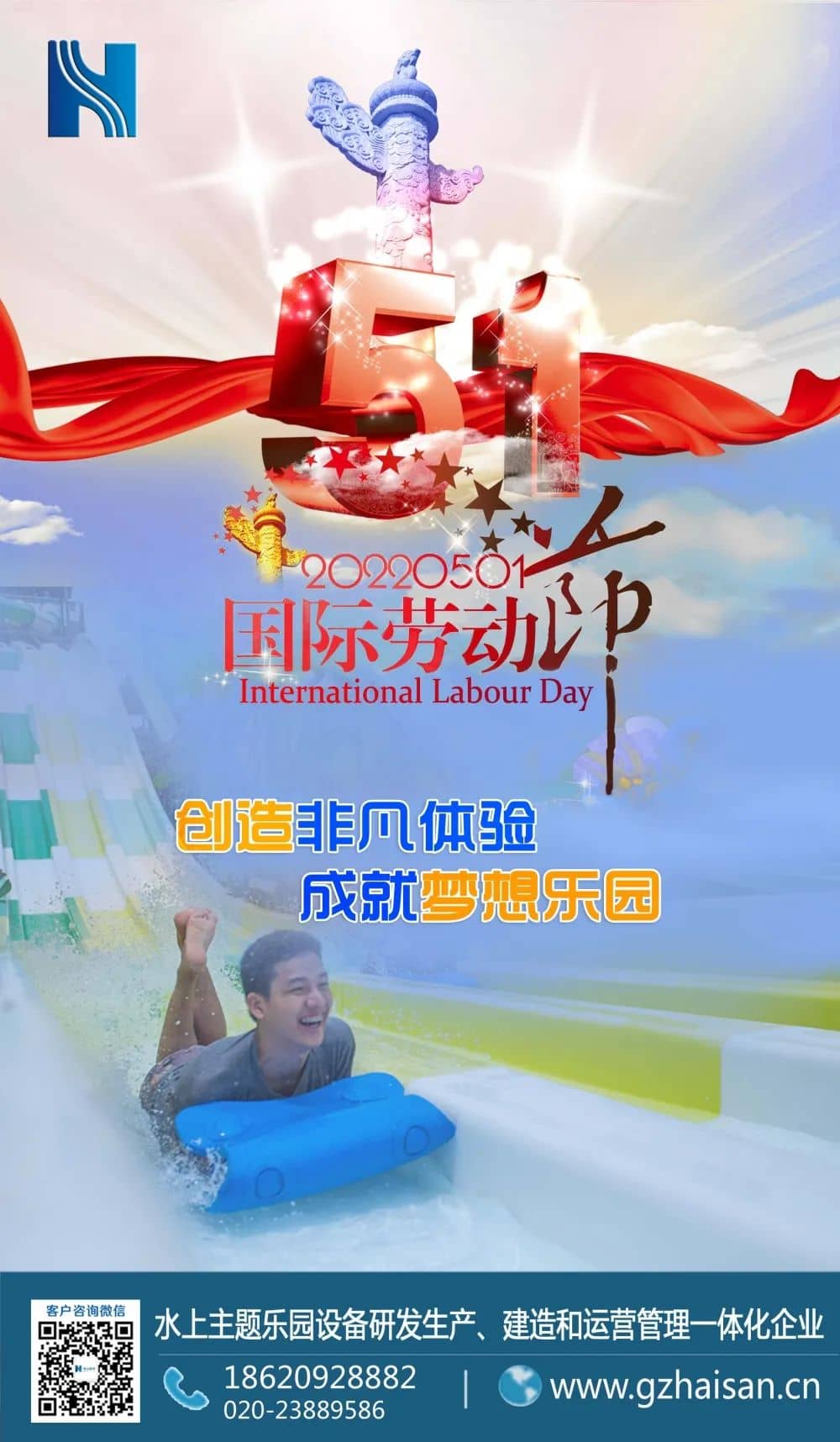 劳动节，愿您乐相伴，福相随！