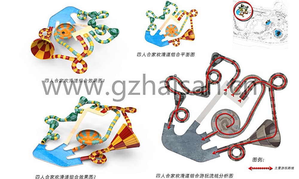 四人合家欢滑道组合 四人合家欢滑道组合