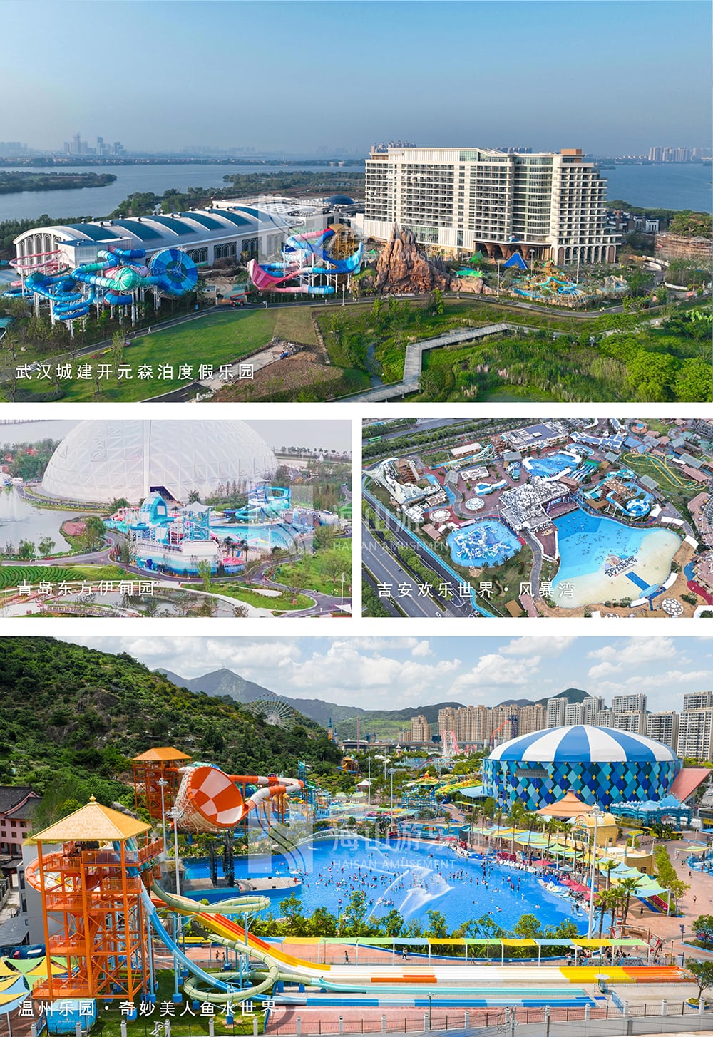 新元肇启，山海同欢 | jinnianhui今年会游乐致每一位同行者的元旦贺信